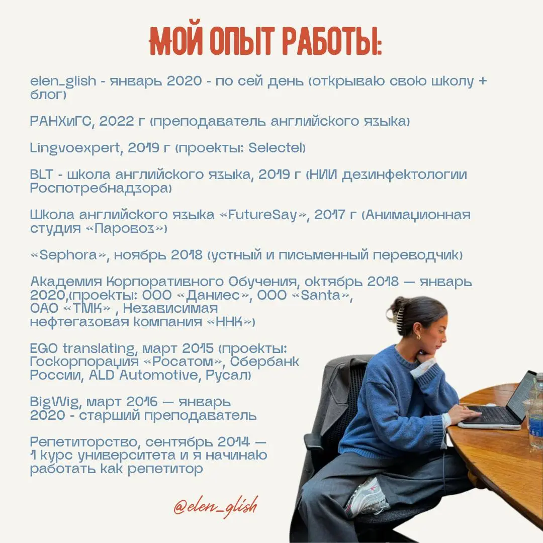 Кто я и чем могу быть вам полезна? | Сетка — социальная сеть от hh.ru