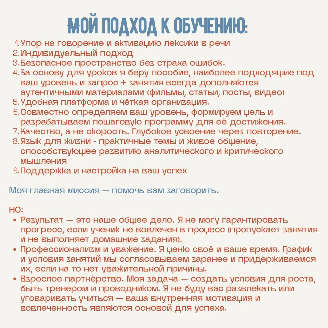 Кто я и чем могу быть вам полезна? | Сетка — социальная сеть от hh.ru