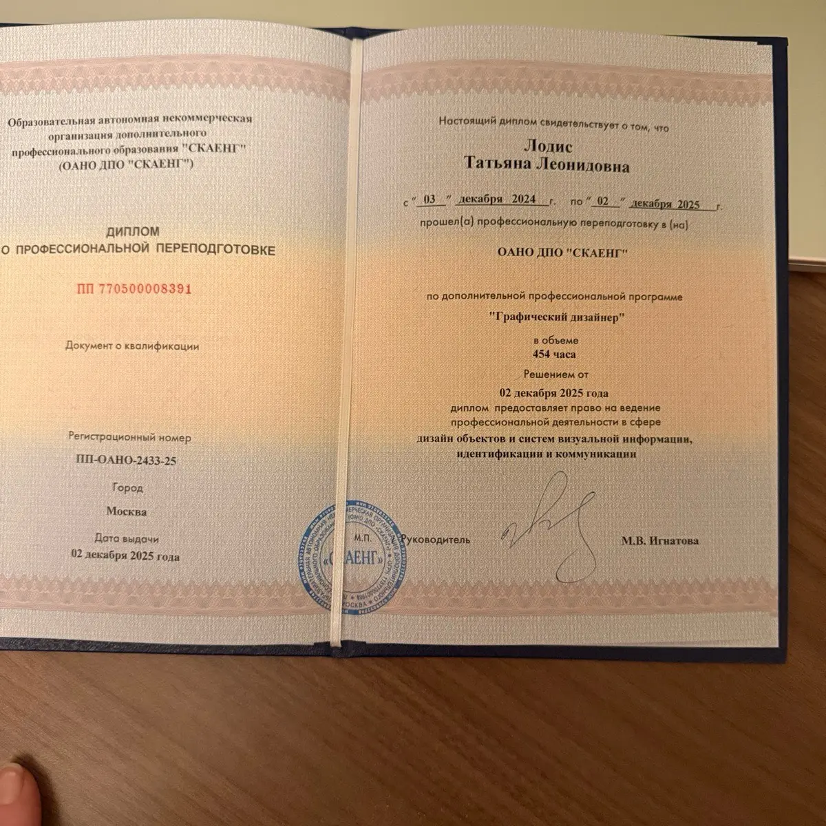 Network member avatar