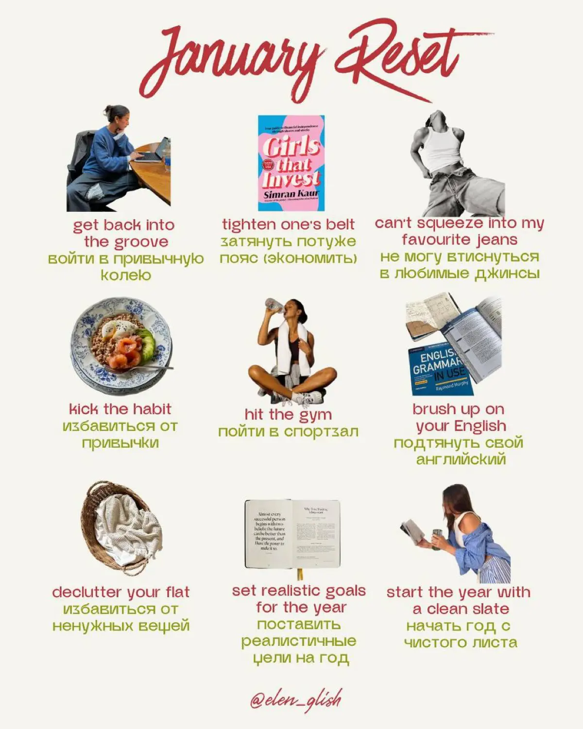 January Reset: 9 фраз для возвращения к рутине | Сетка — социальная сеть от hh.ru