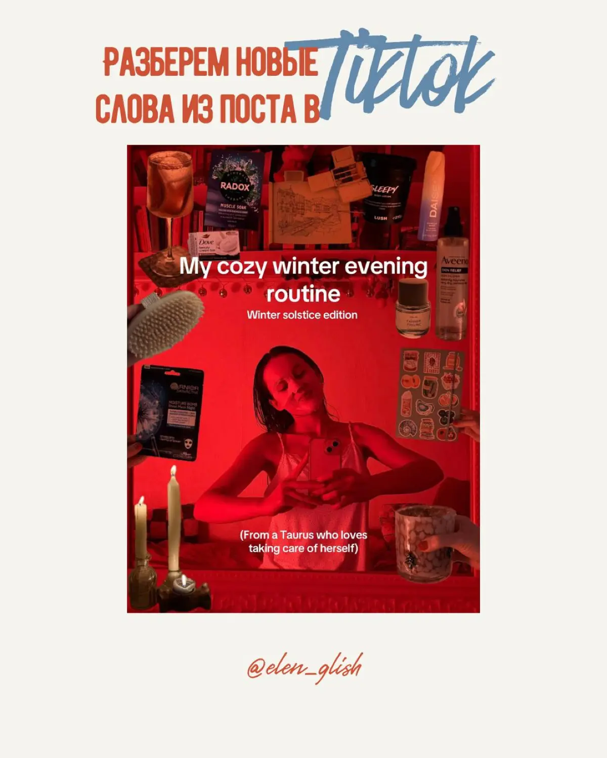 Давайте разберем один пост из TikTok!⭐ | Сетка — социальная сеть от hh.ru