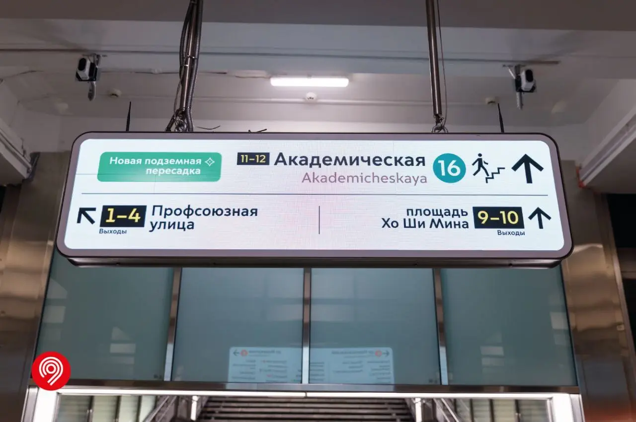 ⏺ На станции Академическая Калужско-Рижской линии московского метро появилась цифровая навигация
Цифровые указатели сообщают дополнительную информацию, например, направление к новой подземной пересадк... | Сетка — социальная сеть от hh.ru
