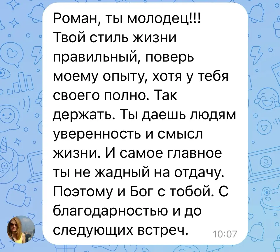 Благодарю 🙏🏻 | Сетка — социальная сеть от hh.ru