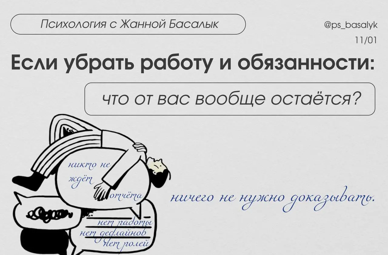 Если убрать работу и обязанности: что от вас вообще остаётся?
— этот вопрос звучит абстрактно, пока вы не пытаетесь ответить на него честно | Сетка — социальная сеть от hh.ru