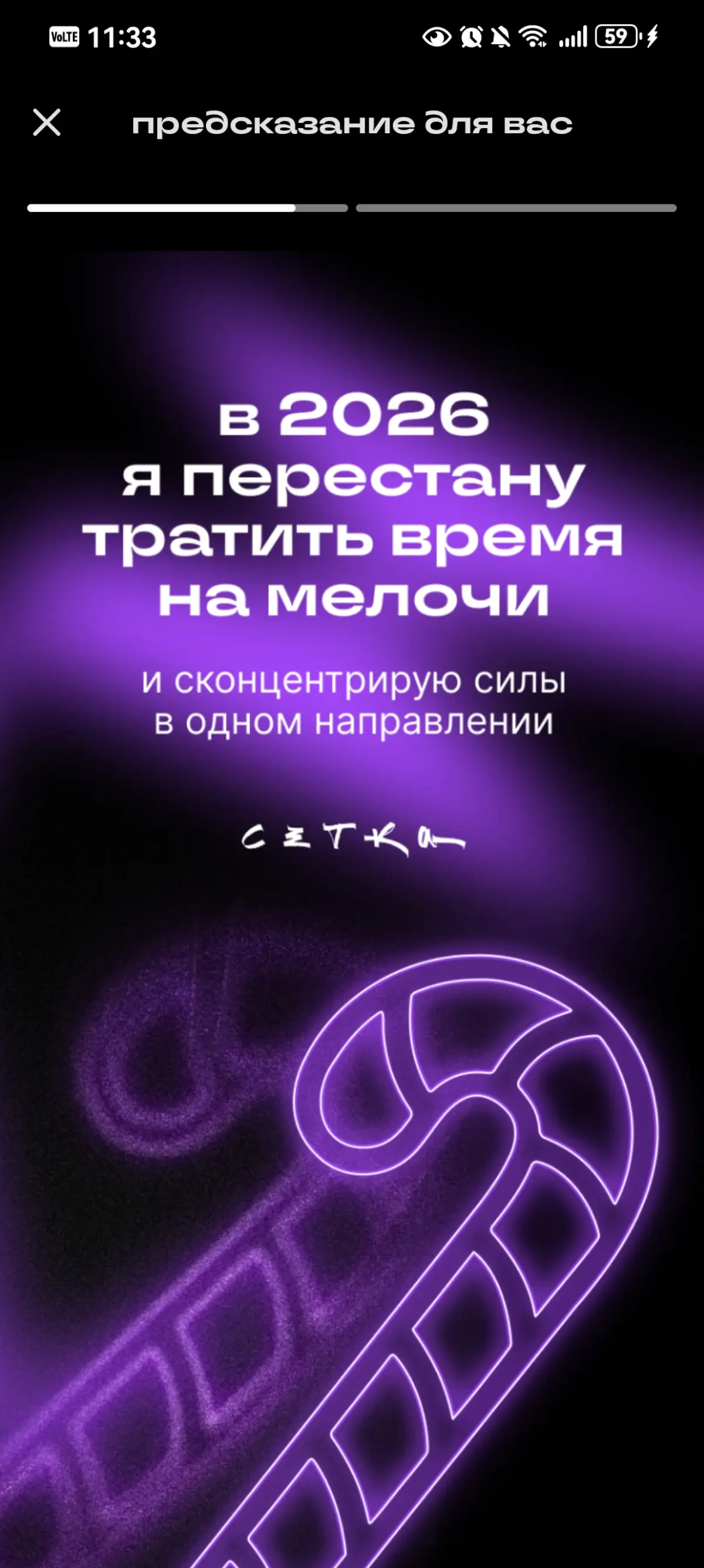 Будущее, которое сбудется! Участвую в конкурсе от Сетки | Сетка — социальная сеть от hh.ru