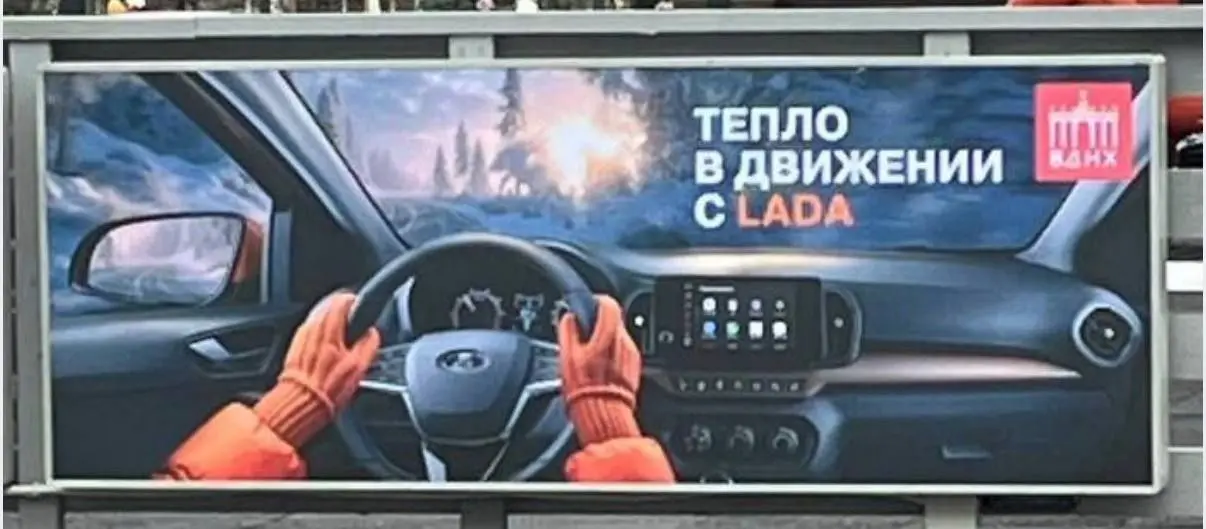 Выходной вайб или как Lada смогла опозориться на всю страну
На днях на [Пикабу](https://pikabu.ru/tag/АвтоВАЗ,Плохой Юмор) выложили  рекламу Lada, которую сняли на ВДНХ | Сетка — социальная сеть от hh.ru