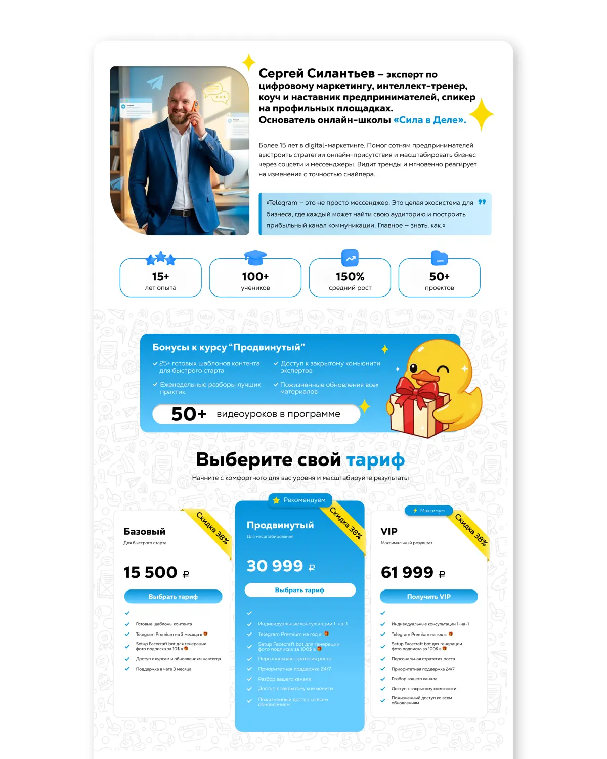 Упаковка курса | Сетка — социальная сеть от hh.ru