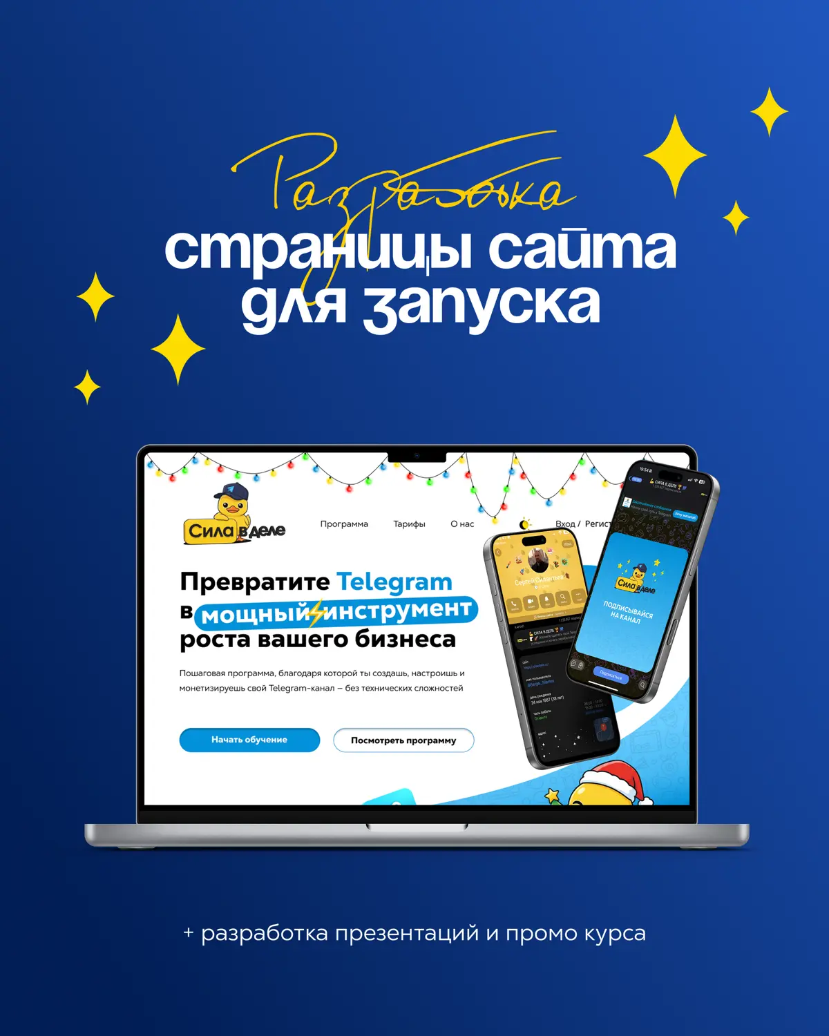 Упаковка курса | Сетка — социальная сеть от hh.ru