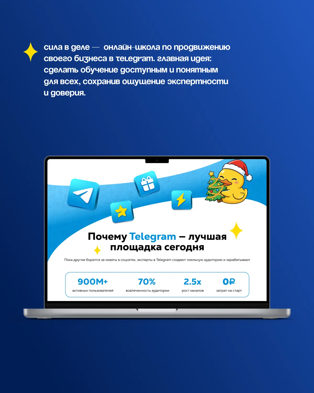 Упаковка курса | Сетка — социальная сеть от hh.ru