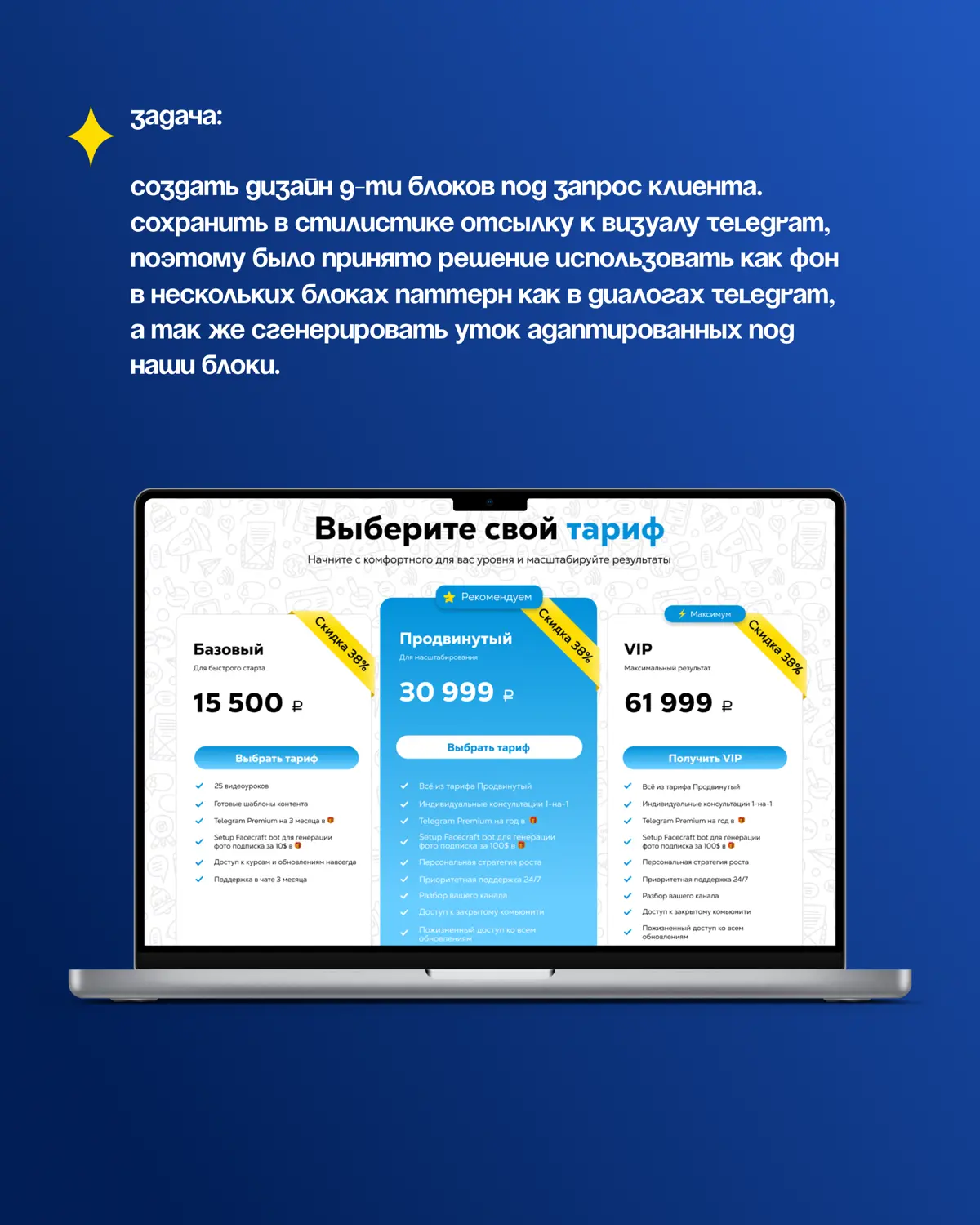 Упаковка курса | Сетка — социальная сеть от hh.ru