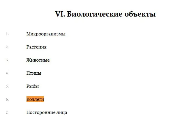 Граждане, не забываем что хоть завтра и на работу, но умные люди из Минтруда ещё в 2022 году официально зафиксировали, что коллеги это документально доказанный вид биологической опасности на рабочем м... | Сетка — социальная сеть от hh.ru