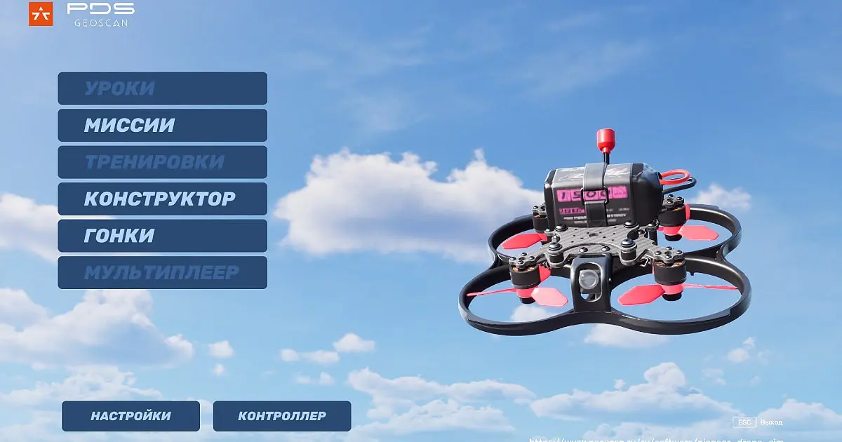 ⏺ Геоскан открыл общий демо-доступ к образовательному симулятору полетов Pioneer Drone Sim
Pioneer Drone Sim — часть образовательной экосистемы «Геоскан Пионер», куда входят учебные квадрокоптеры, про... | Сетка — социальная сеть от hh.ru