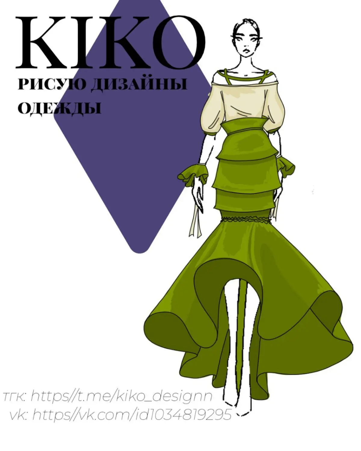 Kiko | Сетка — социальная сеть от hh.ru