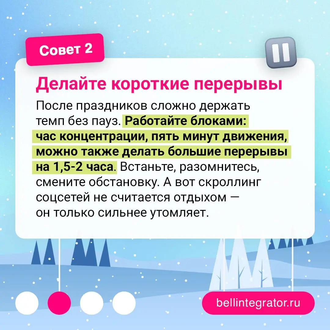 Тяжело… Тяжело осознавать, что 2 недели отдыха подходят к концу…
Поэтому подготовили для вас дельные советы для бесшовного возвращения в рабочий режим: без негатива и вреда для организма | Сетка — социальная сеть от hh.ru