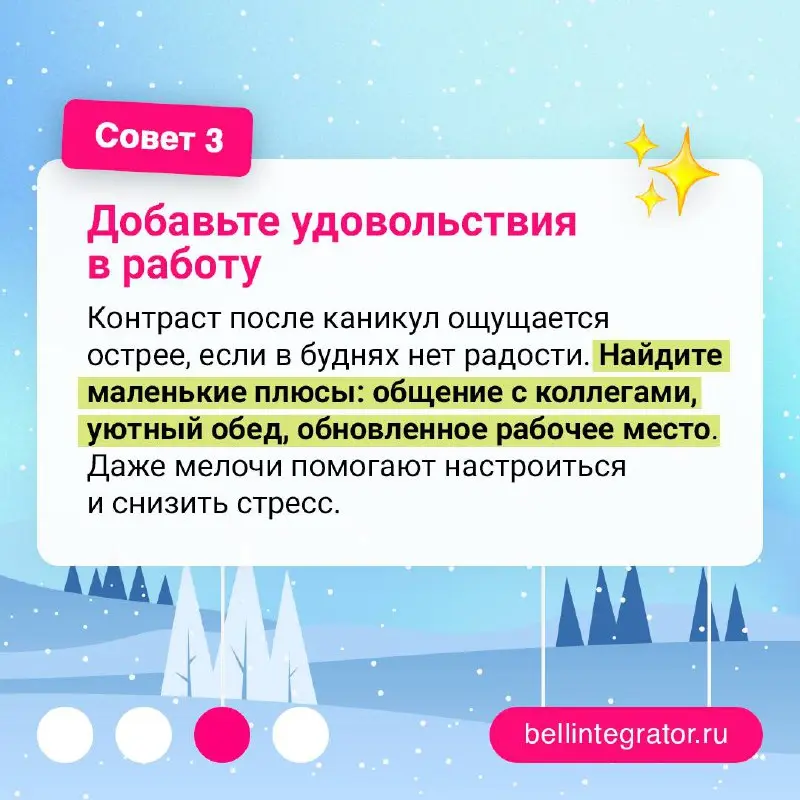 Тяжело… Тяжело осознавать, что 2 недели отдыха подходят к концу…
Поэтому подготовили для вас дельные советы для бесшовного возвращения в рабочий режим: без негатива и вреда для организма | Сетка — социальная сеть от hh.ru