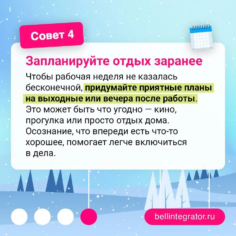 Тяжело… Тяжело осознавать, что 2 недели отдыха подходят к концу…
Поэтому подготовили для вас дельные советы для бесшовного возвращения в рабочий режим: без негатива и вреда для организма | Сетка — социальная сеть от hh.ru
