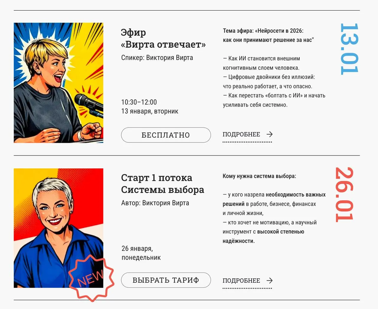 Ну что, пришла пора раскрыться. Я все праздники делала продукты и сайт Науки выбора. Сама. Без дизайнера и разработчика. Потому что мне нужно было с этим пожить | Сетка — социальная сеть от hh.ru