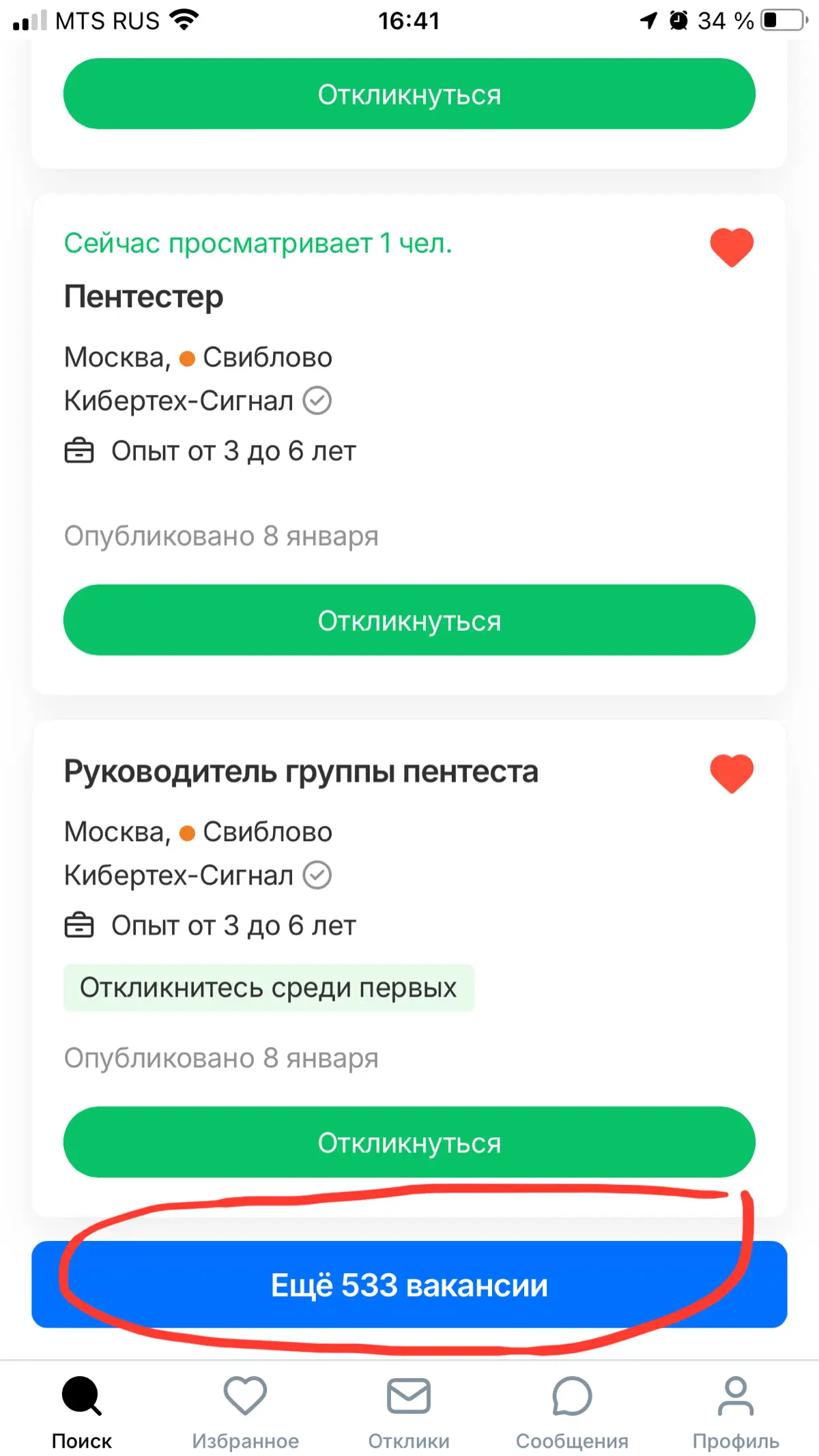 А вот и сжатие рынка вакансий. | Сетка — социальная сеть от hh.ru