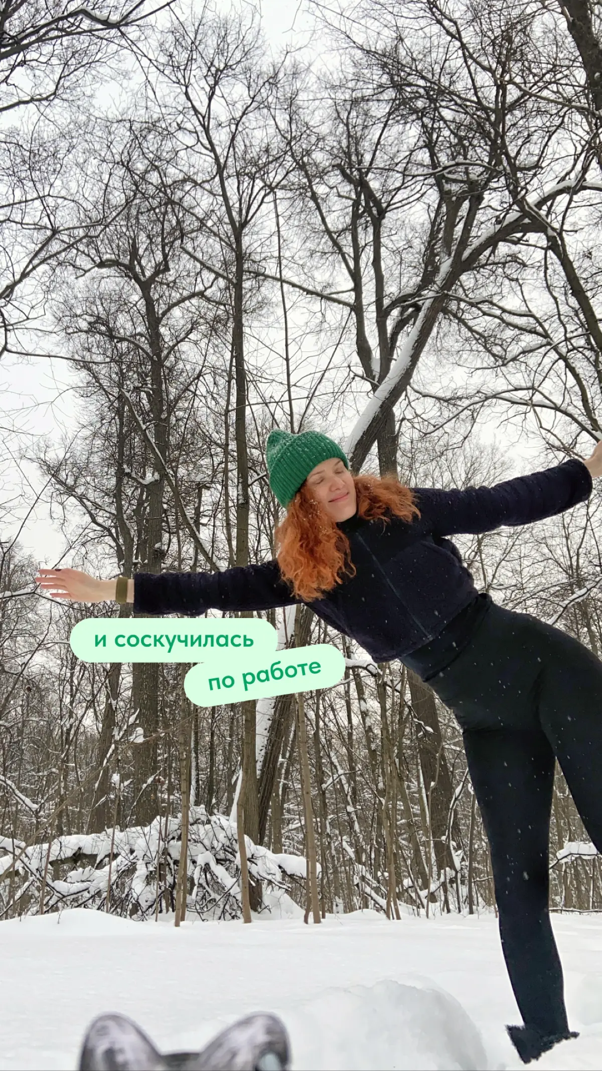 А как у вас дела?💚 | Сетка — социальная сеть от hh.ru