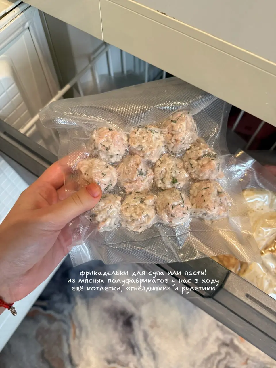есть у меня гилти-плежа такое: морозить и вакуумировать всякое вкусненькое❤️
оттянулась на январских и забила верхний отсек морозилки домашними полуфабрикатами, которые очень спасают в будни (завидую ... | Сетка — социальная сеть от hh.ru