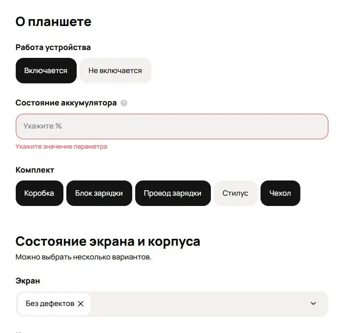 Парадокс объявлений с Айпадами
Сейчас чтобы выложить Айпад на Авито нужно указывать максимальную ёмкость батарейки (износ в процентах) | Сетка — социальная сеть от hh.ru