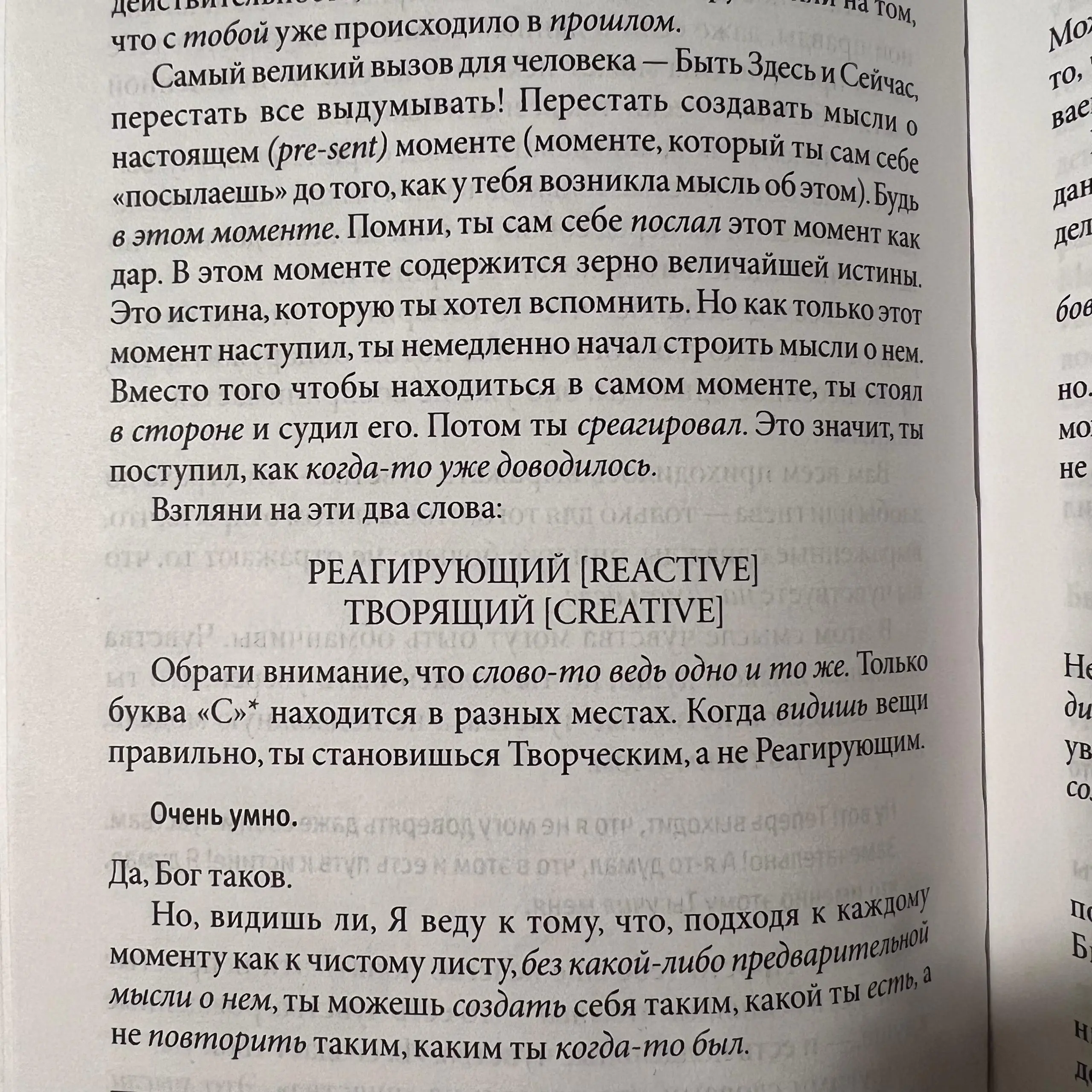 Больше творите, меньше реагируйте!
Делаю глубинную практику подведения Итогов года. Там есть момент с выписыванием воспоминаний по месяцам | Сетка — социальная сеть от hh.ru