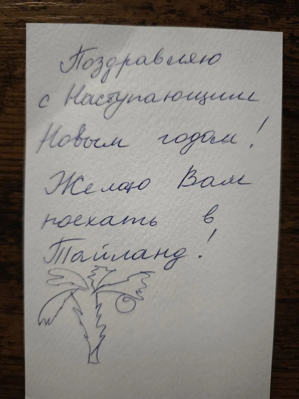 Недавно была в кафе, а там можно взять чистую открытку и написать пожелание на Новый год незнакомцу (кто возьмет ее попозже из коробочки)
И также ты можешь взять открытку с пожеланием из другой коробо... | Сетка — социальная сеть от hh.ru