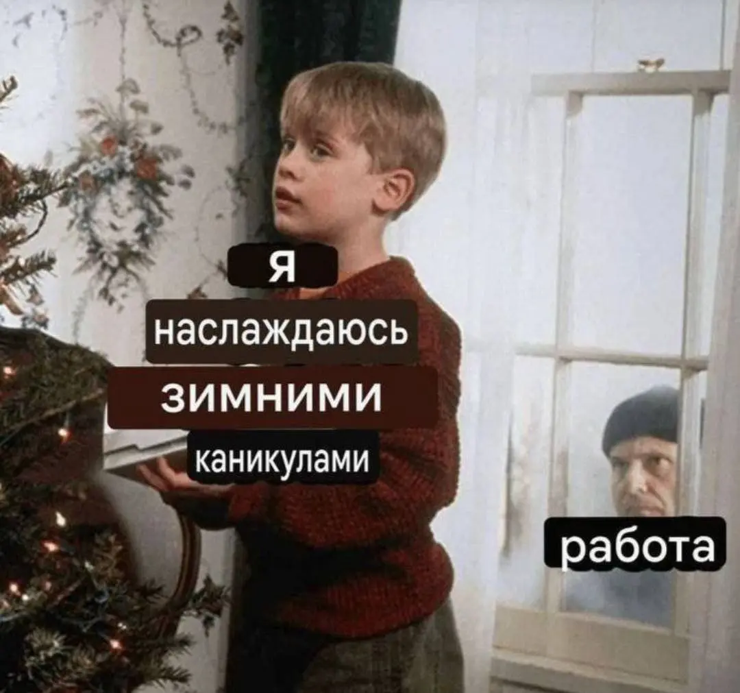 Будильник не забыли поставить?
Пароль от рабочего ноута помните?
А как зовут начальника?
Задача со звёздочкой: вспомнить лица коллег, и что им от вас обычно нужно | Сетка — социальная сеть от hh.ru