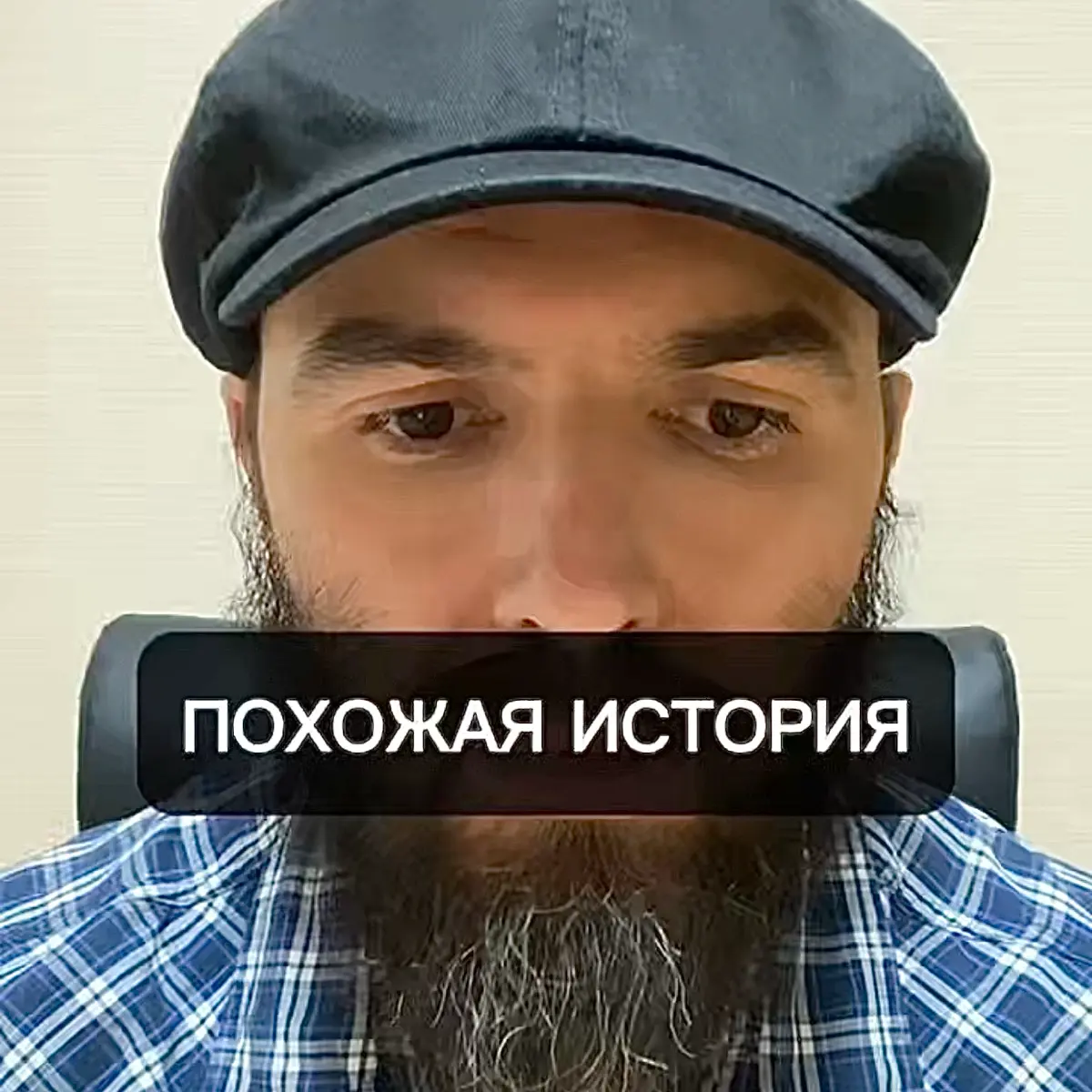 Аудиозапись 3.16 у меня в телеграм-канале. | Сетка — социальная сеть от hh.ru