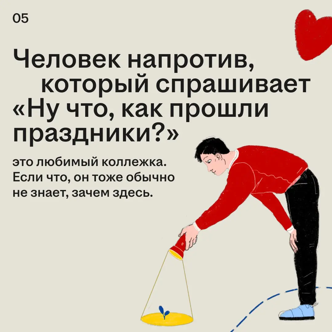 Пшшш…пшшш… ты на связи? | Сетка — социальная сеть от hh.ru