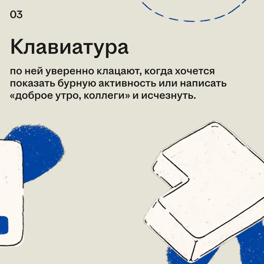 Пшшш…пшшш… ты на связи? | Сетка — социальная сеть от hh.ru