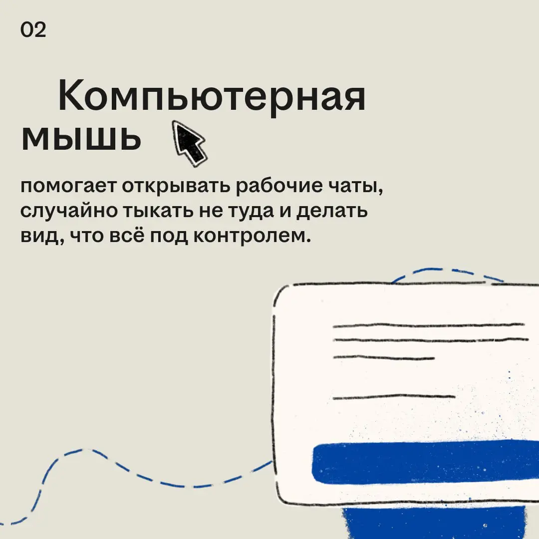 Пшшш…пшшш… ты на связи? | Сетка — социальная сеть от hh.ru