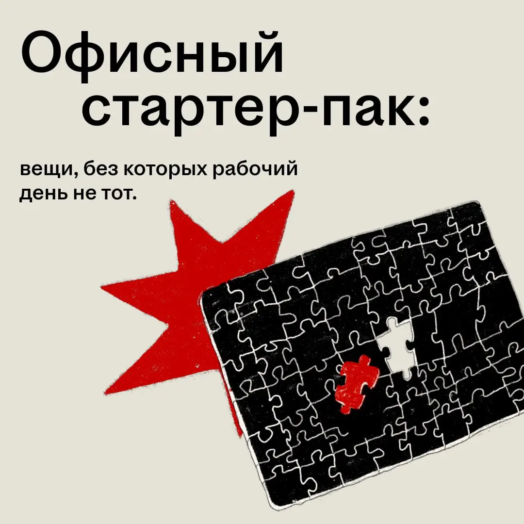 Пшшш…пшшш… ты на связи? | Сетка — социальная сеть от hh.ru