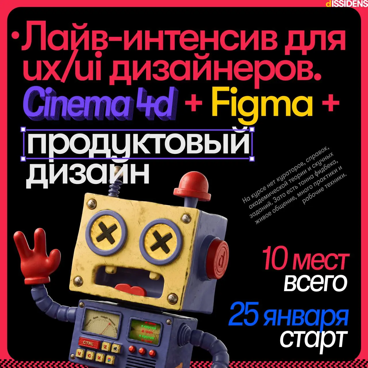 Junior → middle за 8 недель. Лайв-интенсив для UX/UI дизайнеров. Старт 25 января. Всего 10 мест | Сетка — социальная сеть от hh.ru