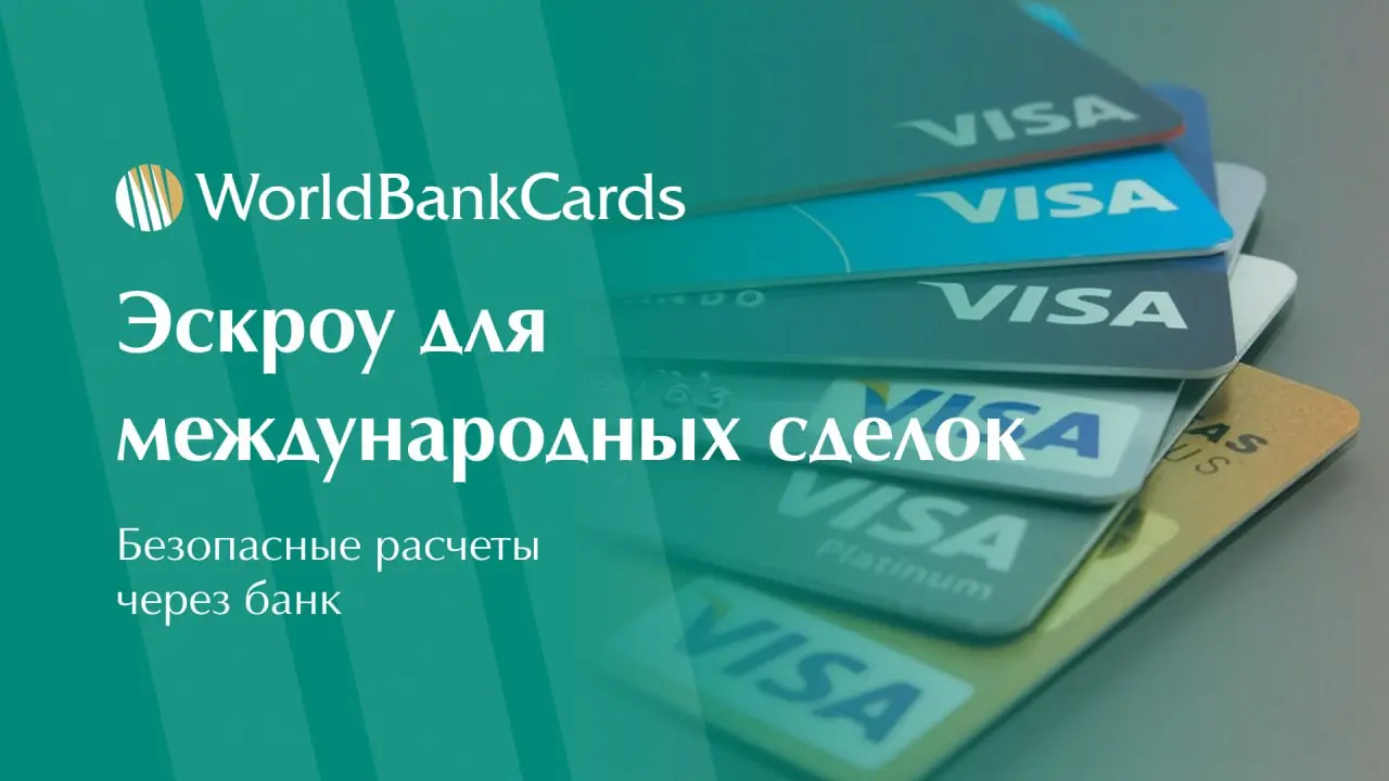 ⚡️ Эскроу для международных сделок. Безопасные расчеты через банк
При крупных сделках с иностранными контрагентами эскроу-счета обеспечивают защиту для обеих сторон.
🔘 Как это работает:
1 | Сетка — социальная сеть от hh.ru