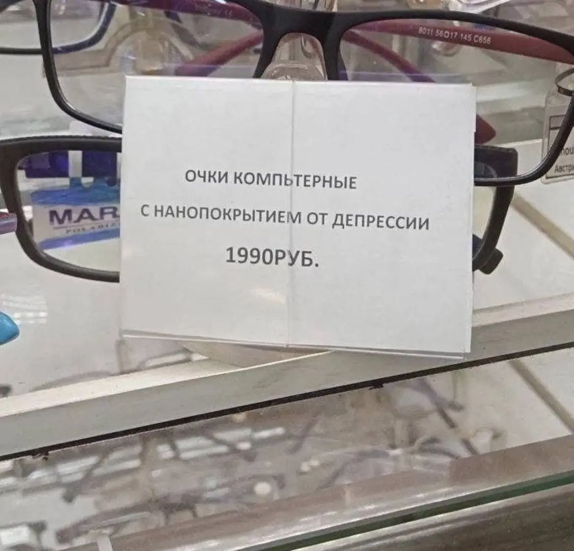 Запасаемся очками🤪 | Сетка — социальная сеть от hh.ru