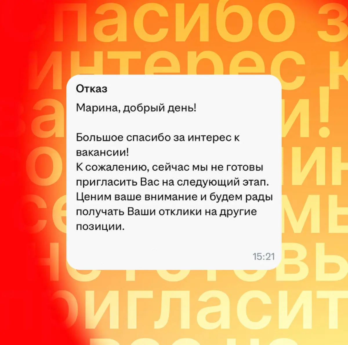 Найм | Сетка — социальная сеть от hh.ru