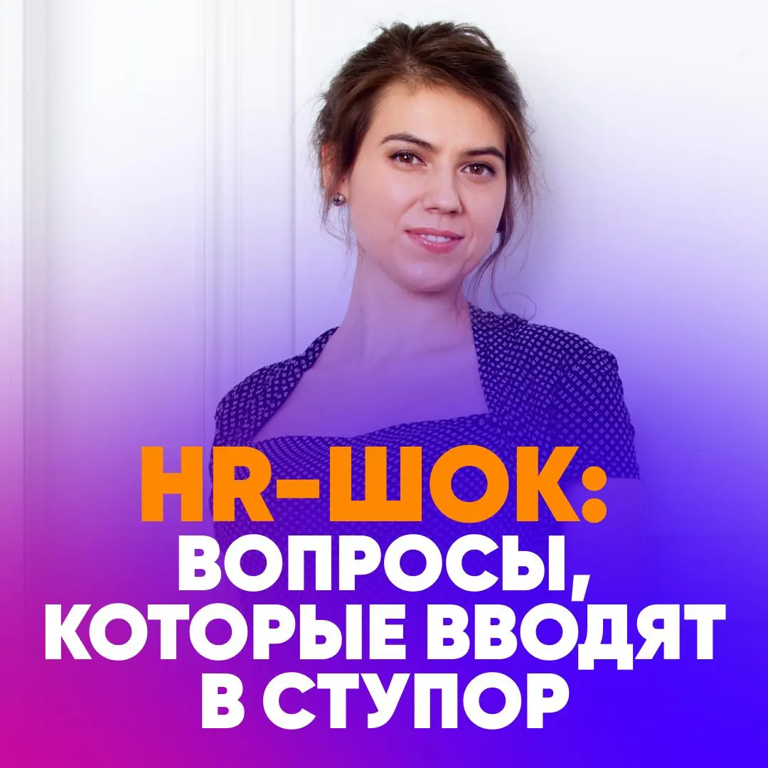 ХИТ-ПАРАД СТРАННЫХ ВОПРОСОВ | Сетка — социальная сеть от hh.ru