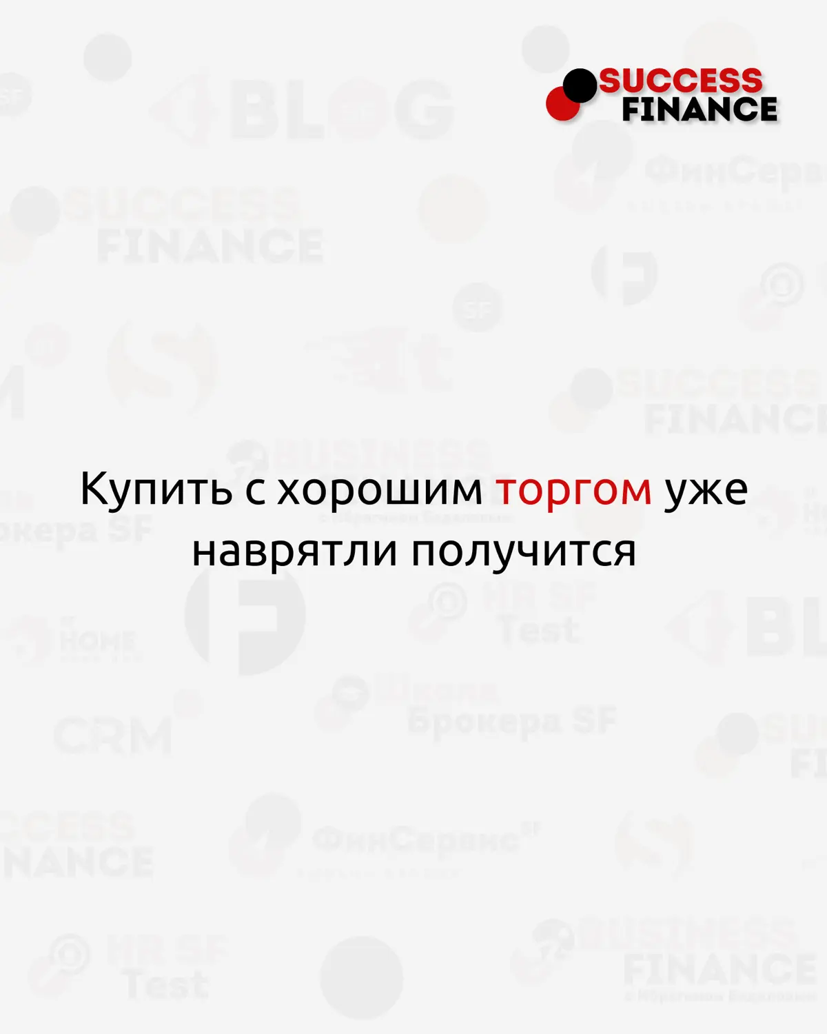 Рынок недвижимости в 2026 году | Сетка — социальная сеть от hh.ru