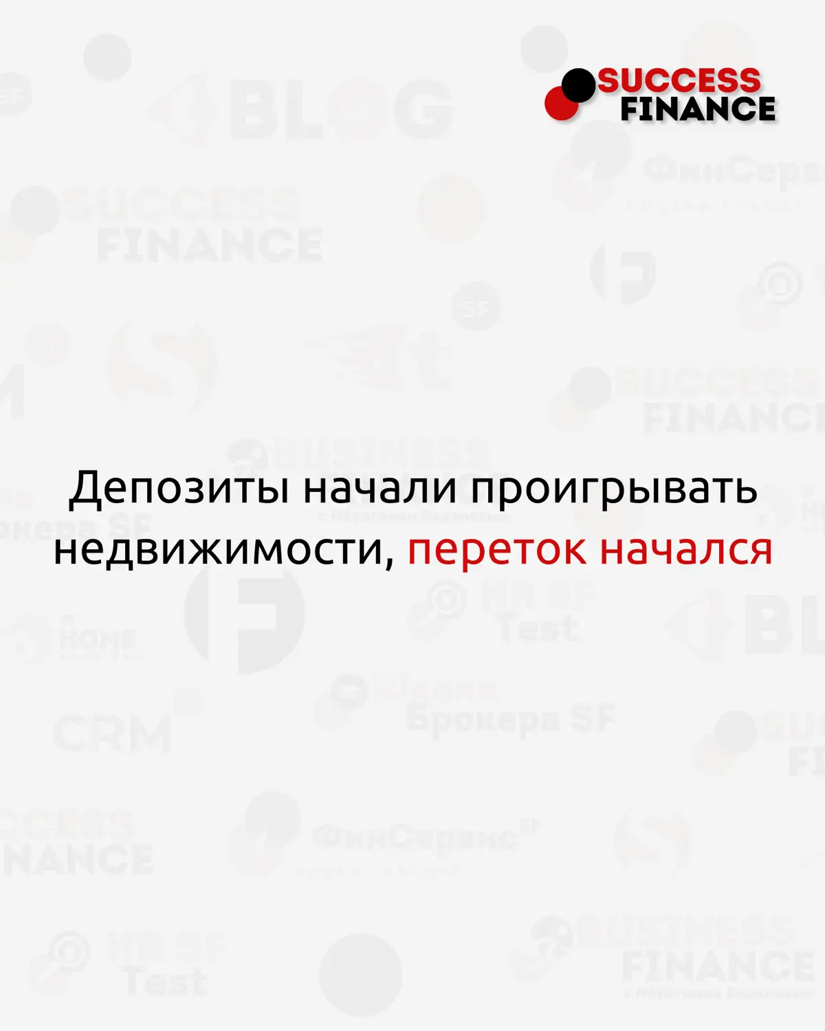 Рынок недвижимости в 2026 году | Сетка — социальная сеть от hh.ru