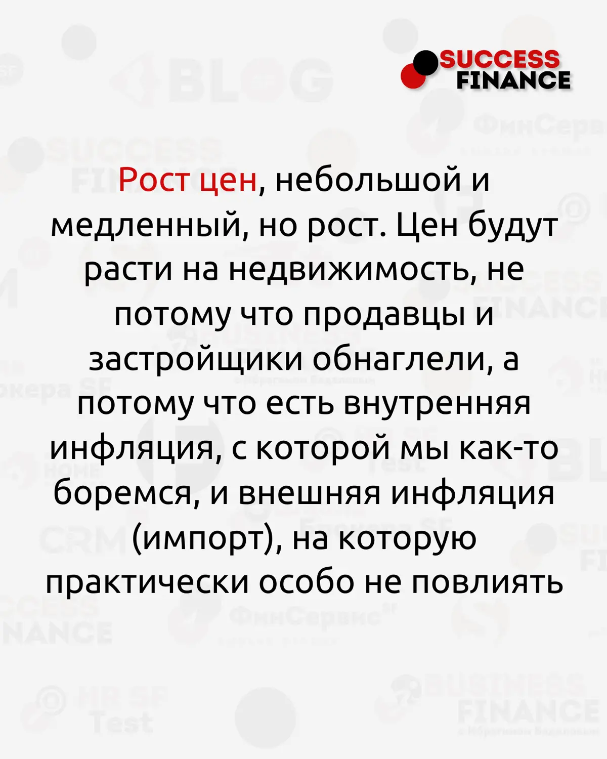 Рынок недвижимости в 2026 году | Сетка — социальная сеть от hh.ru