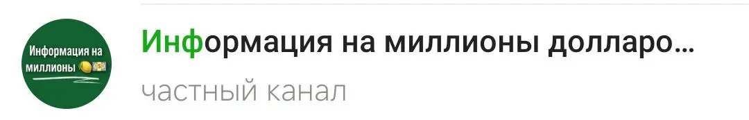 Мои первые 200б
Попал в Vip chat✅
Получил информацию на миллионы долларов✅ | Сетка — социальная сеть от hh.ru