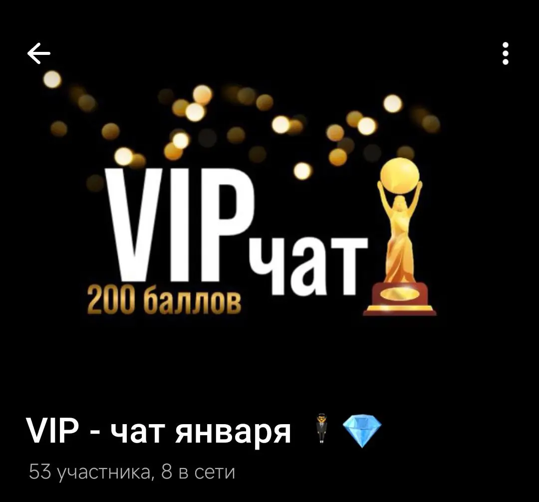 Мои первые 200б
Попал в Vip chat✅
Получил информацию на миллионы долларов✅ | Сетка — социальная сеть от hh.ru