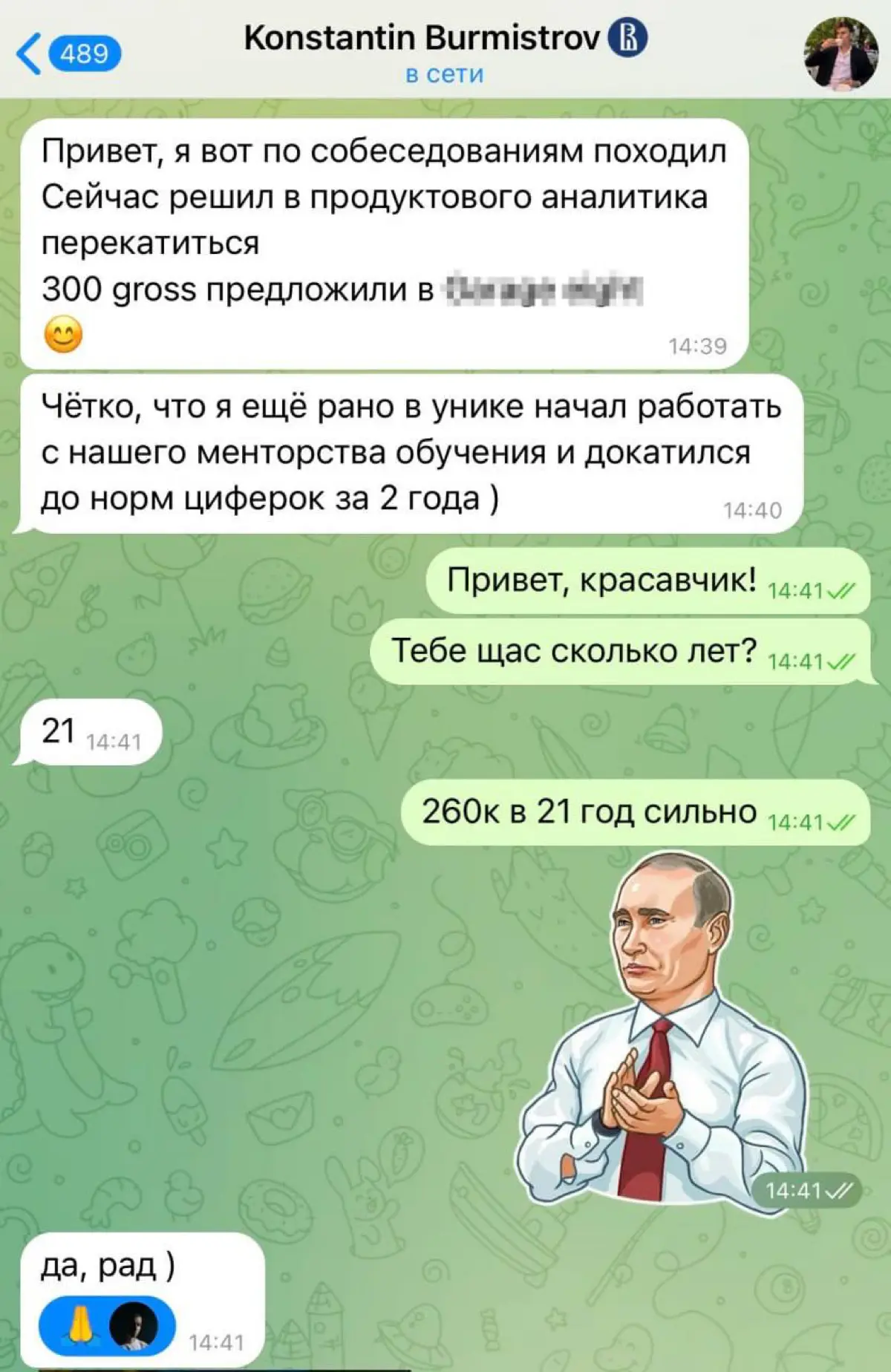 Даже студенты сейчас работают | Сетка — социальная сеть от hh.ru