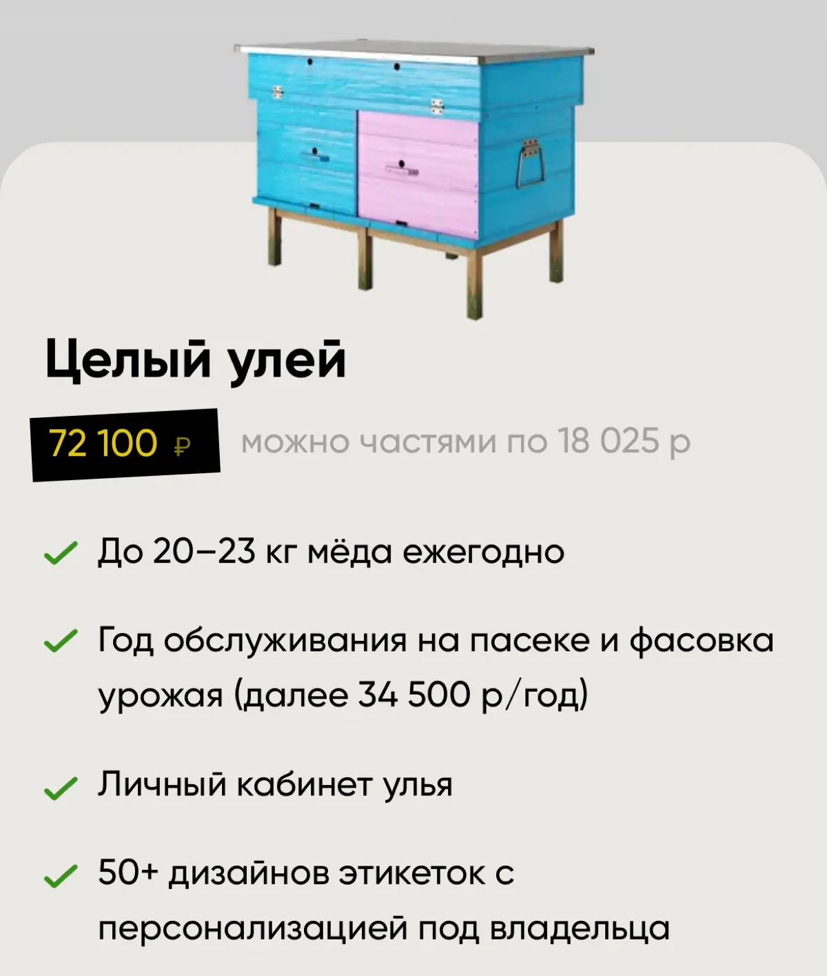 Личный улей 🐝 | Сетка — социальная сеть от hh.ru