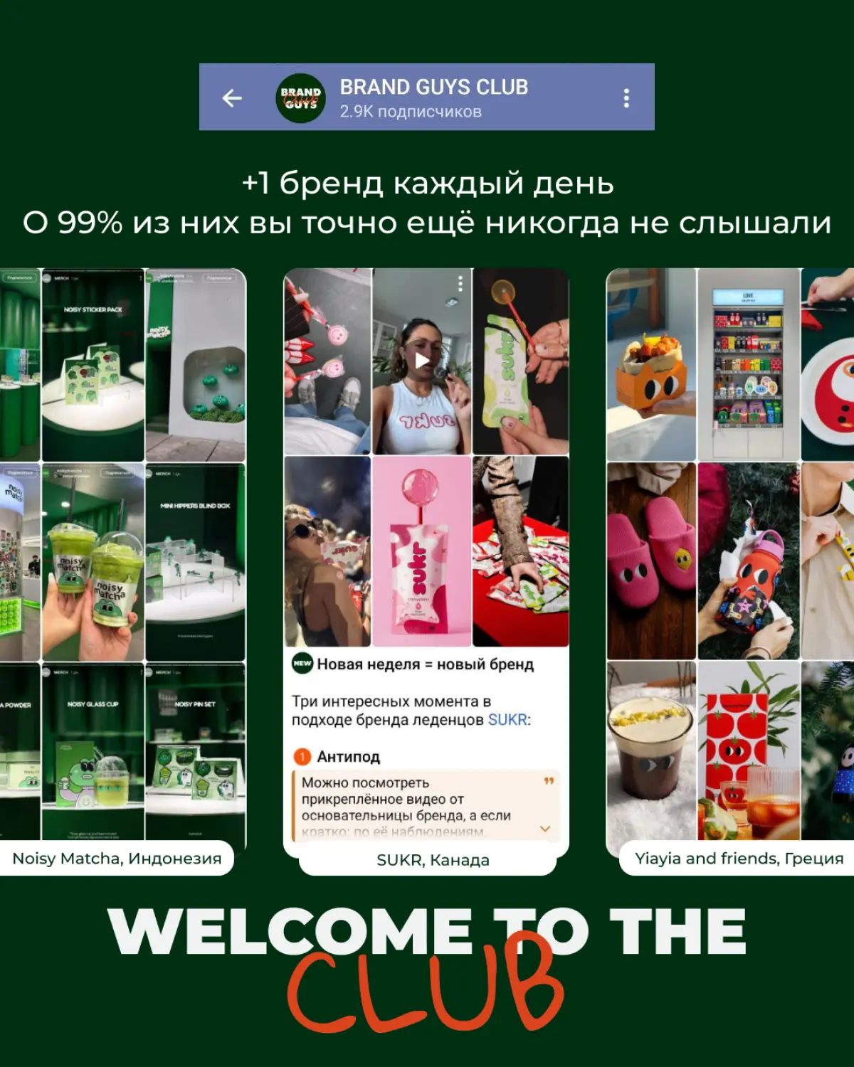 Пост-знакомство | Сетка — социальная сеть от hh.ru