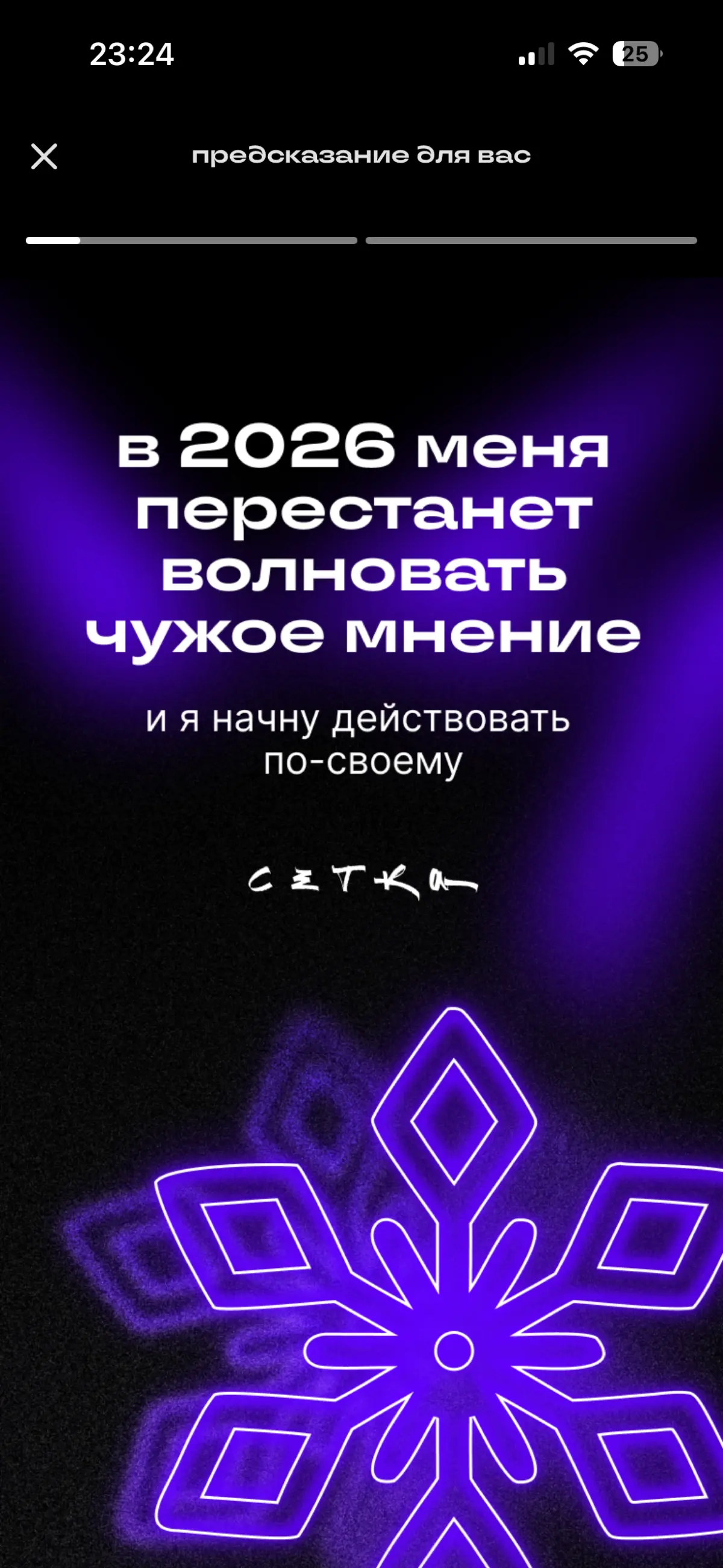 Всегда прислушивайся к мнению других, но действуй по-своему #будущеекотороесбудется | Сетка — социальная сеть от hh.ru