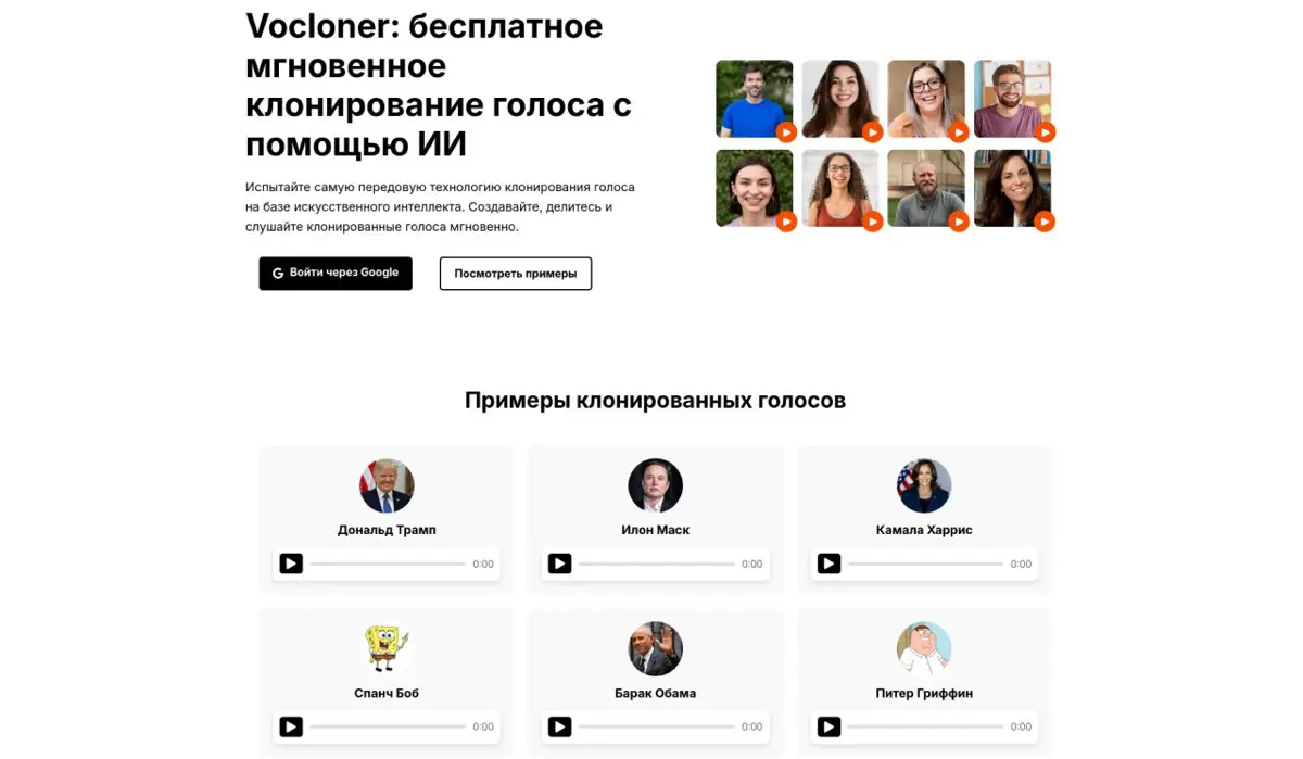 Клонируй свой голос | Сетка — социальная сеть от hh.ru