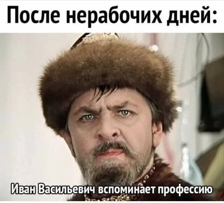 Всем доброе утро!
Как себя чувствуете в начале полной трудовой деятельности? | Сетка — социальная сеть от hh.ru