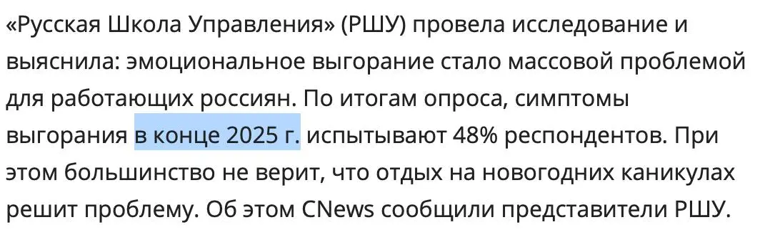 На скринах👆 - ребяты из обучающей конторы в конце каждого года кричат «Волки!» на тему выгорания.
PR - это полезно, выгорание - плохо, но если привязывать к перегрузу в конце года, выйдет плохо | Сетка — социальная сеть от hh.ru